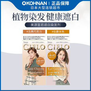 伯爵米色 古典巧克力 秒杀 日本CIELO染发膏宣若染发剂1盒可选