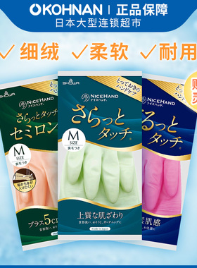 日本进口 SHOWA 厨房家务清洁手套3双 耐用加绒加厚款可选 保税发