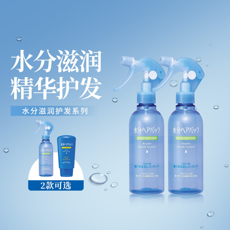2025年新版 资生堂水分系列 护发喷雾220ml*2 发梢修护凝露120g*2