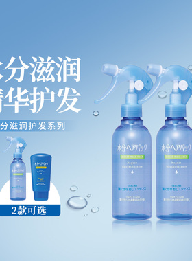 2025年新版 资生堂水分系列 护发喷雾220ml*2 发梢修护凝露120g*2