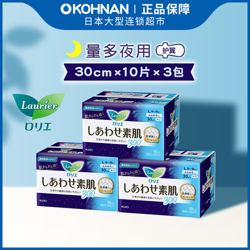 花王乐而雅卫生巾夜用