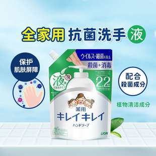 LION狮王趣净药用全植物洁净洗手液替换装 99任选3件 450ml 热卖