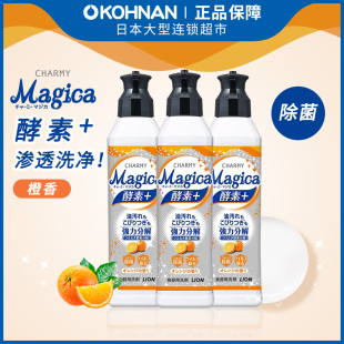 CHARMY 日本lion狮王 Magica酵素除菌泡沫浓缩洗洁精 橙香220ml