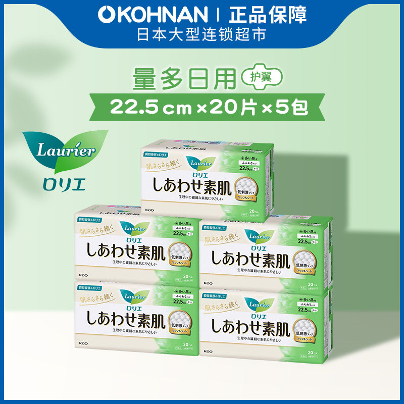 日本花王乐而雅 护翼型 日用卫生巾22.5cm*20片*5包 敏感肌肤适用,洗护清洁剂/卫生巾/纸/香薰,卫生巾,淘宝优惠券,粉丝福利购,淘宝优惠卷