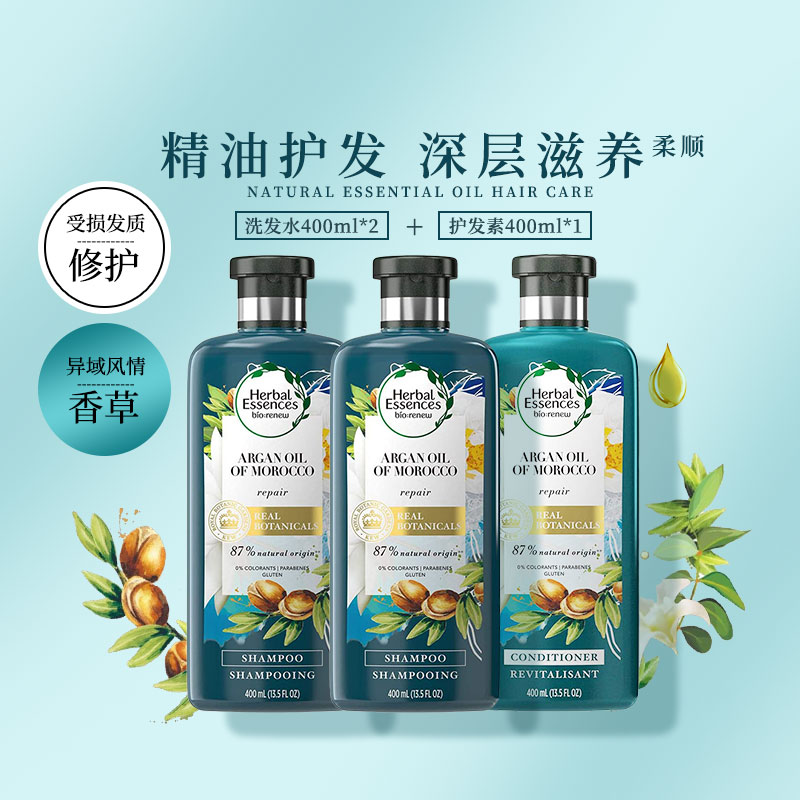 P＆G/宝洁伊卡璐洗发水+护发素