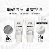吾诺新版 2可选 男士 150ml UNO 130g 洗面奶 浓密泡沫