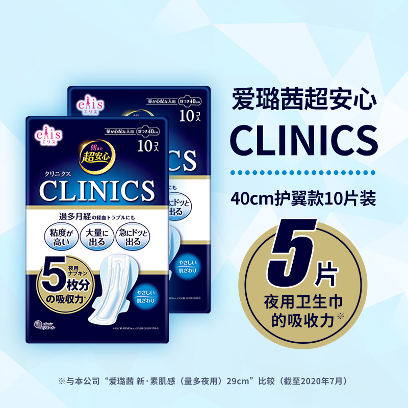 大王elis爱璐茜量多护翼型卫生巾
