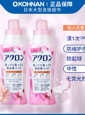 日本 日版 LION 狮王 ACRON 洗衣液 450ml*2瓶 花香 无荧光剂