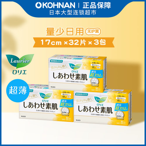 乐而雅日用17cm*32片*3包无护翼