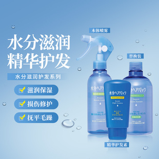 380ml 替换装 发梢修护凝露120g 资生堂水分系列护发喷雾220ml 新版