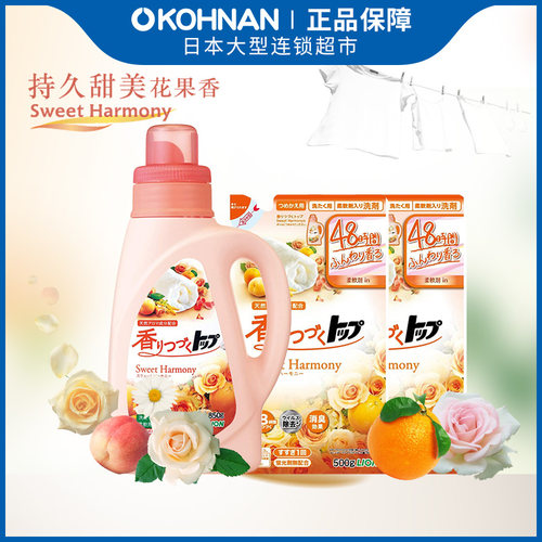 狮王清香柔顺洗衣液甜蜜花果香