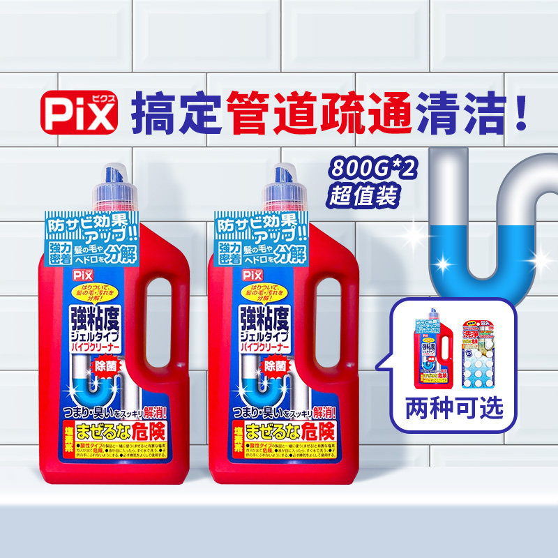 lion chemical Pix 强粘度管道疏通剂800g*2或排水管清洁片12片*2