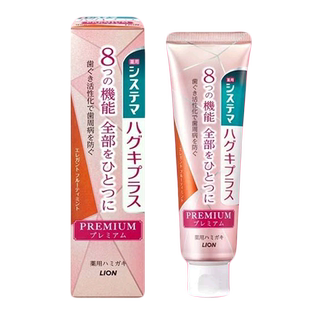 【热卖139任选3件】lion狮王Systema高级护理牙膏 95g*1支 多款选