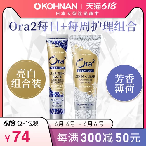 Японская японская зубная паста ora2 haole зуб