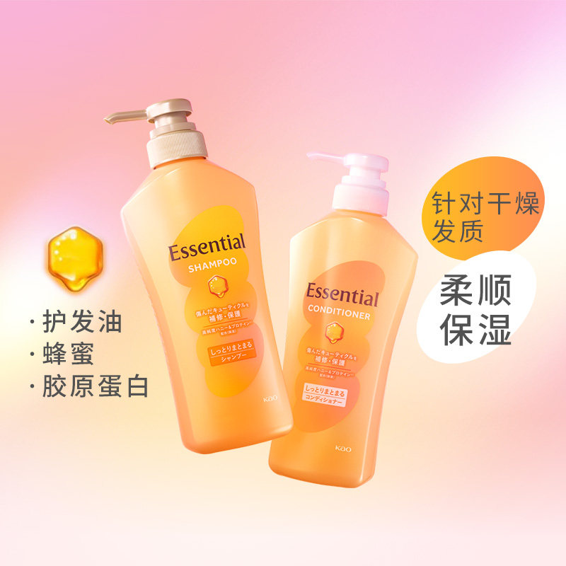 花王Essential精华滋养洗发水450ml+护发素450ml 柔顺保湿款