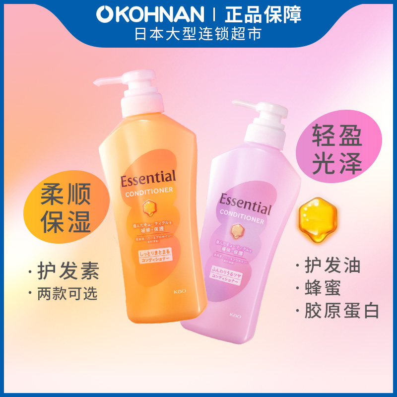 Essential精华护发素450ml