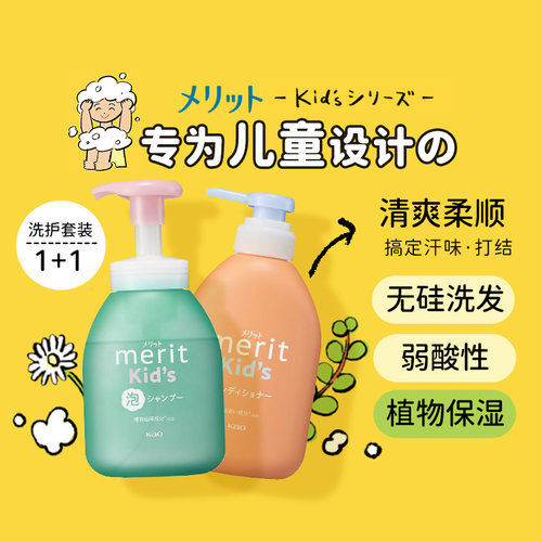 儿童泡沫洗发水330ml护发素360ml