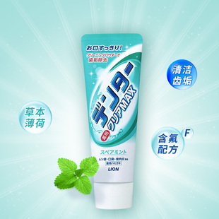 LION 69任选4件 狮王 MAX粒子洁净 草本薄荷 亮白牙膏140g 热卖