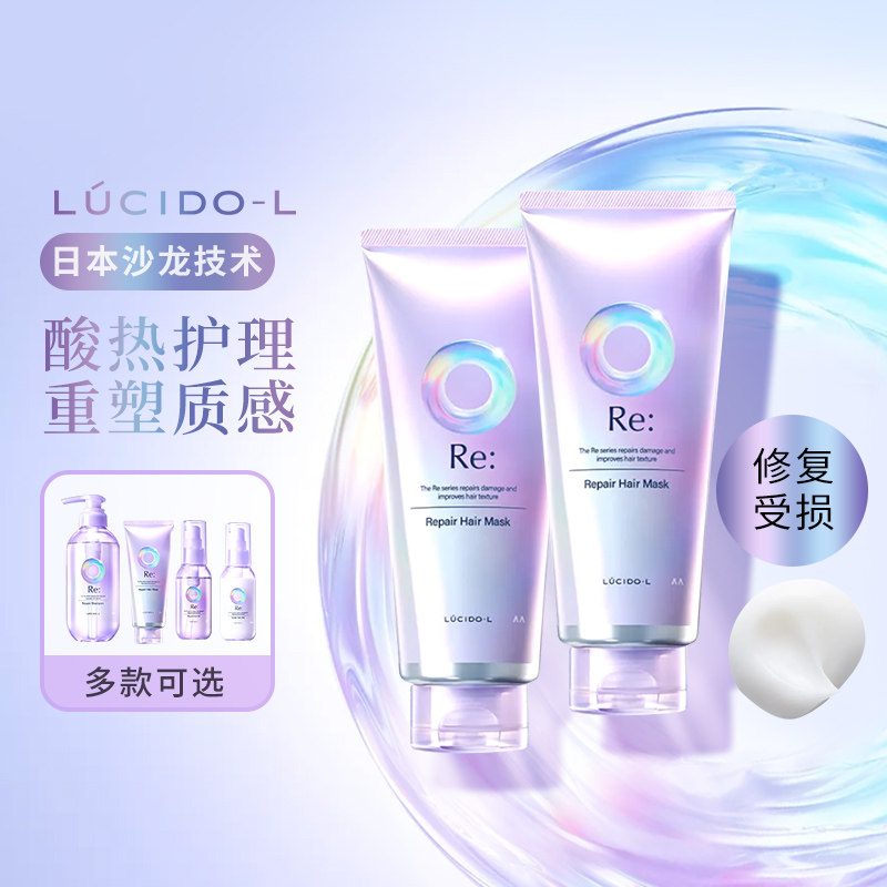 新俪诗朵重塑洗发水380ml*2 发膜200g*2 护发乳90g*2修护受损发质