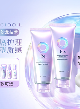 新俪诗朵重塑洗发水380ml*2 发膜200g*2 护发乳90g*2修护受损发质