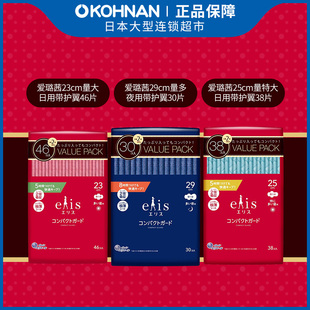 大王elis爱璐茜带护翼日用夜用卫生巾2包 多规格可选 超薄2倍吸收