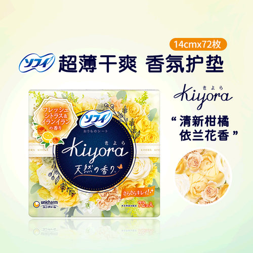 日本进口苏菲kiyora发货卫生护垫