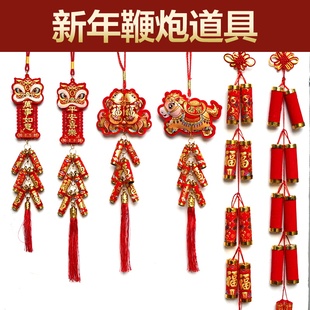2026马年新年拍照手持鞭炮装饰道具仿真炮仗挂件装饰爆竹福字挂饰