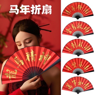 2026马年扇子红色折扇新年拍照拍摄道具挂饰表演拜年视频马到成功
