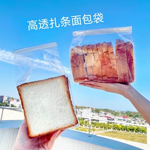 透明铁丝自封面包袋吐司切片包装袋牛角包餐包袋西饼蛋糕袋烘焙