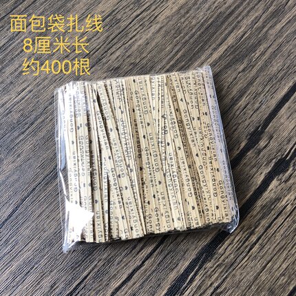 烘焙面包包装礼品铁扎线绳条封口线扎线礼品扎带扎丝绑线