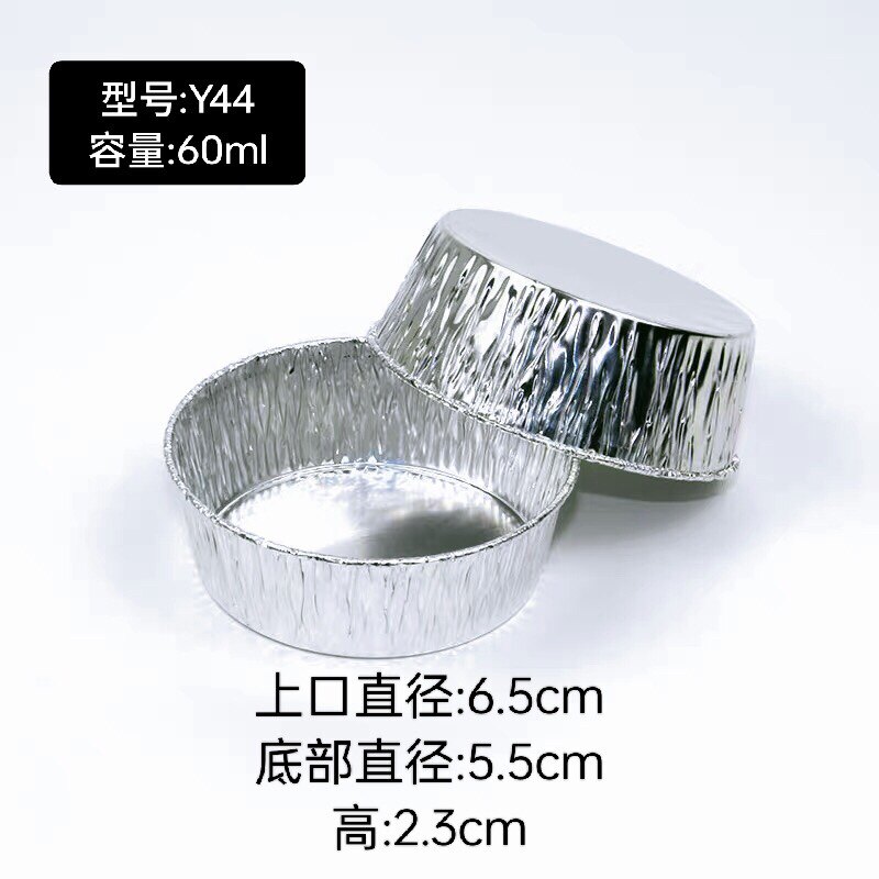 Y44一次性锡纸月饼托法式乳酪铝箔盏西点蛋糕杯烘焙模具
