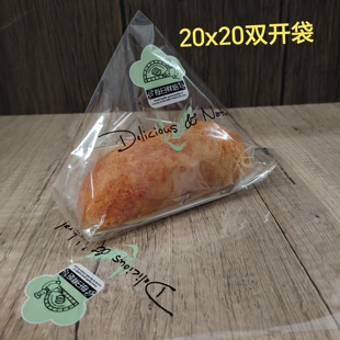 烘焙包装面包双开口袋三角蛋糕袋元宝肉松蛋糕袋双开边袋贝果袋