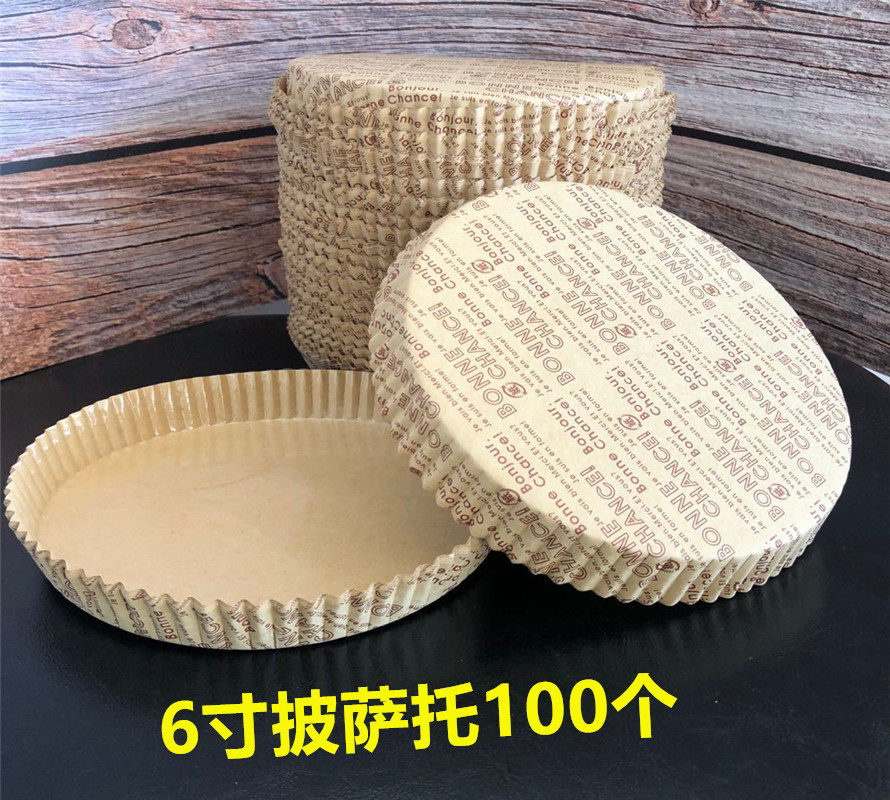 6寸耐高温圆形蛋糕托 防油耐烤纸杯 披萨托一次性面包纸托100只