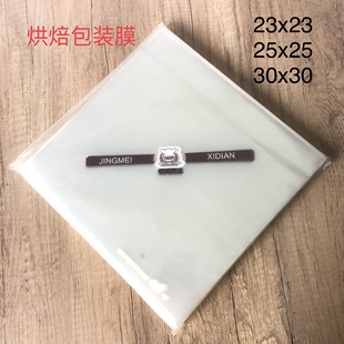 贝果包装玻璃纸蛋糕面包包装膜单片纸三明治包装膜透明纸