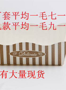 慕斯纸杯四方托机制正方形慕斯底托 慕斯纸垫淋膜纸托雪媚娘纸托