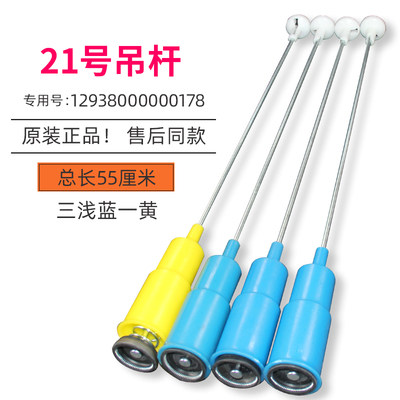 适用美的MB65-eco11W MB60-VT1010H MB50-X2032G洗衣机吊杆平衡杆
