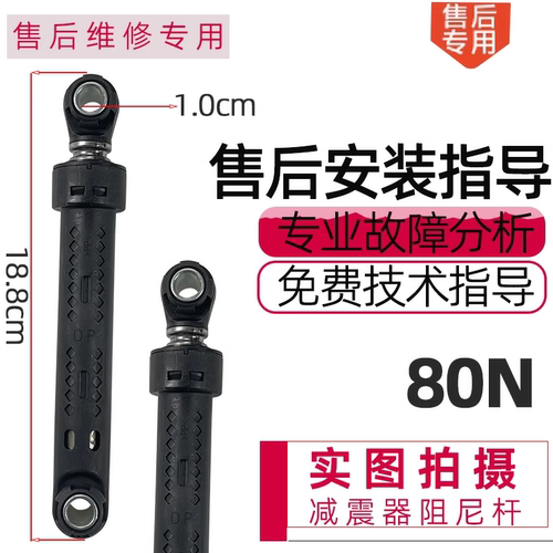 适用西门子WD14H368TI WM10S3N8TI滚筒洗衣机减震器防震拉杆吊杆