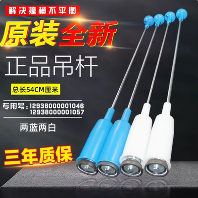 适用小天鹅XQB62/60-3268G洗衣机吊杆XQB60-3288CL减震平衡拉杆