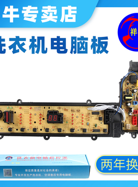 全新松下洗衣机电脑板XQB75-H7231 ETS-1501 W2449-9RS04主板配件