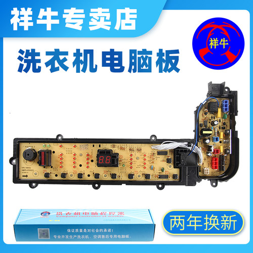 全新松下洗衣机电脑板XQB75-H7231 ETS-1501 W2449-9RS04主板配件