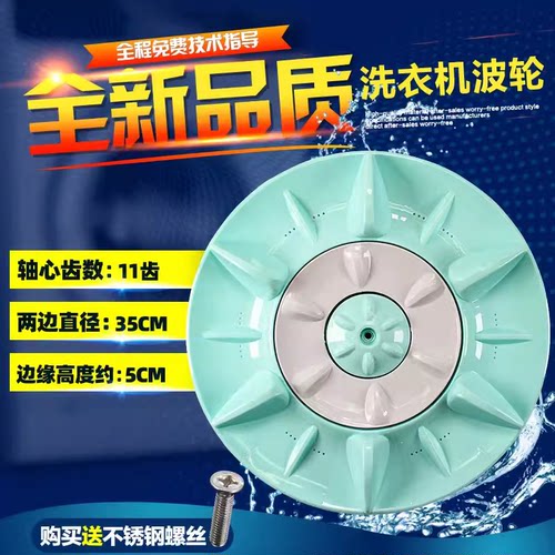 松下洗衣机波轮盘XQB60-P600U XQB60-P610U XQB60-P620U转盘水叶
