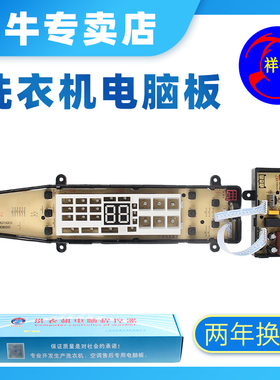 适用美的MB90-6210QCG MB90P62QCY 100-6200QCY洗衣机电脑板主板