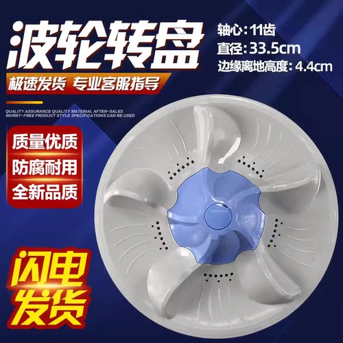 适用于小天鹅TB70/75/80-5188CL(S)(SR)洗衣机波轮转盘 底盘涡轮
