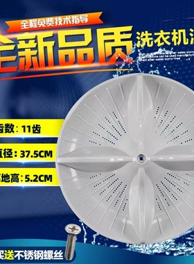 松下洗衣机波轮XQB75-T745U/T741U/Q760U/T7021/T7121转盘37.5cm