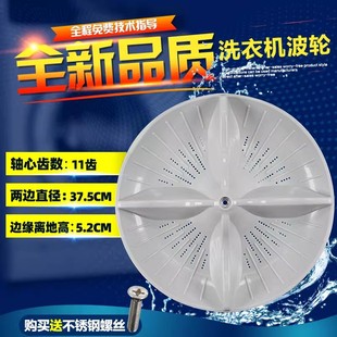 T7021 松下洗衣机波轮XQB75 Q760U T741U T7121转盘37.5cm T745U