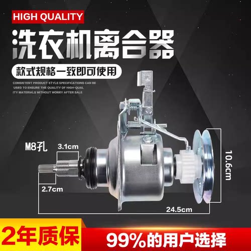 松下洗衣机XQB65-K613U/P611U/Q633U/Q611U/Q601U/K611U离合器