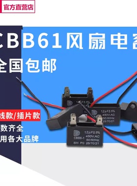空调风机 风扇 抽油烟机电机启动 方电容CBB61 450VAC 4UF 带线