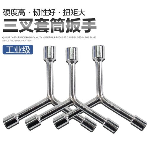 洗衣机全自动拆卸工具套筒扳手