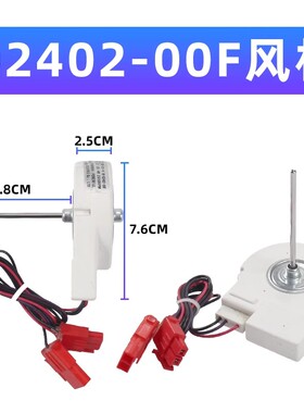 适用于TCL冰箱BCD-430WEZ50风扇冷冻风机ZWF-01-4 19-02402-00F