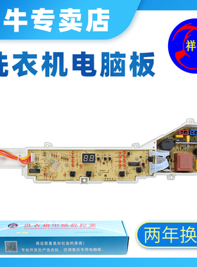 海尔大神童全自动洗衣机电脑板EB90M019 电路主板 电源板控制04FH
